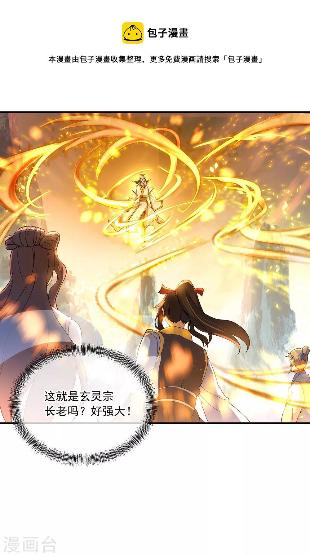 第52话 长老降临15