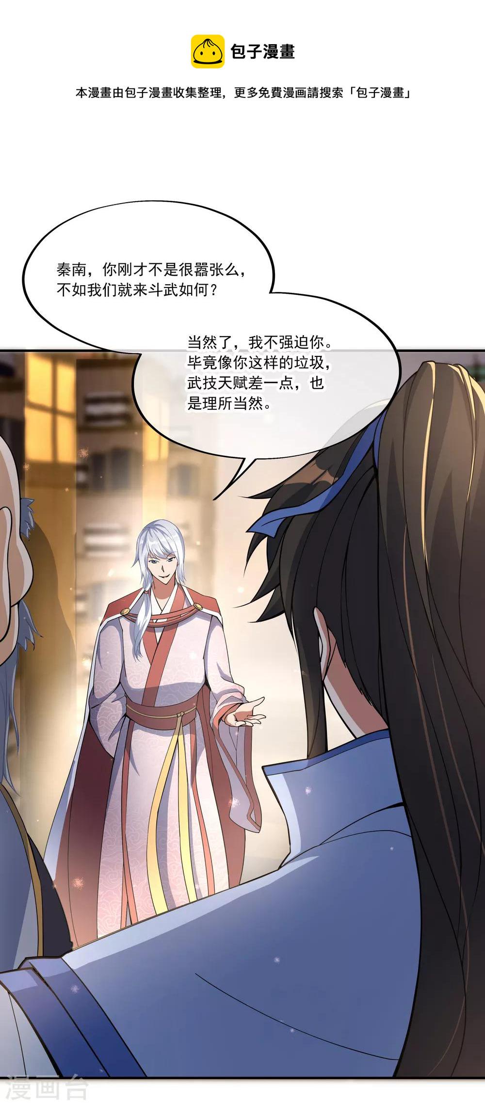 第54话 斗武6