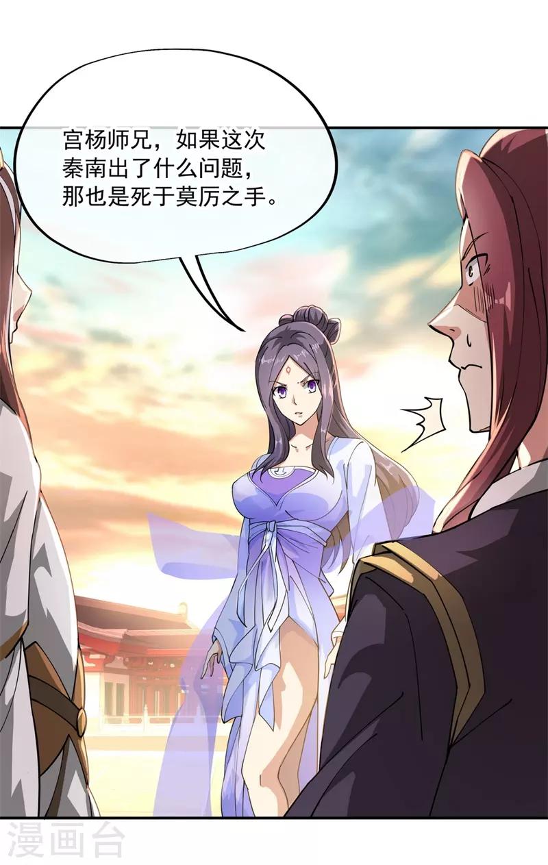 第91话 宗门豪赌6