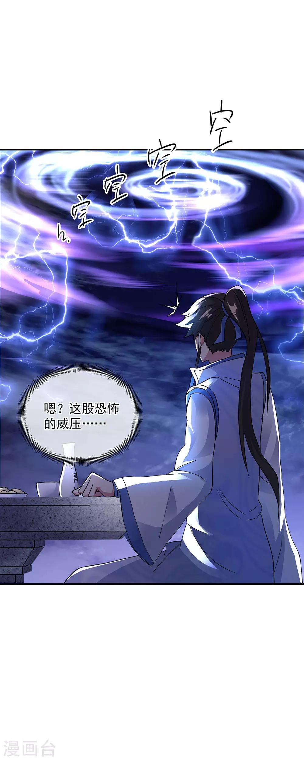 第238话 寿宴开始30