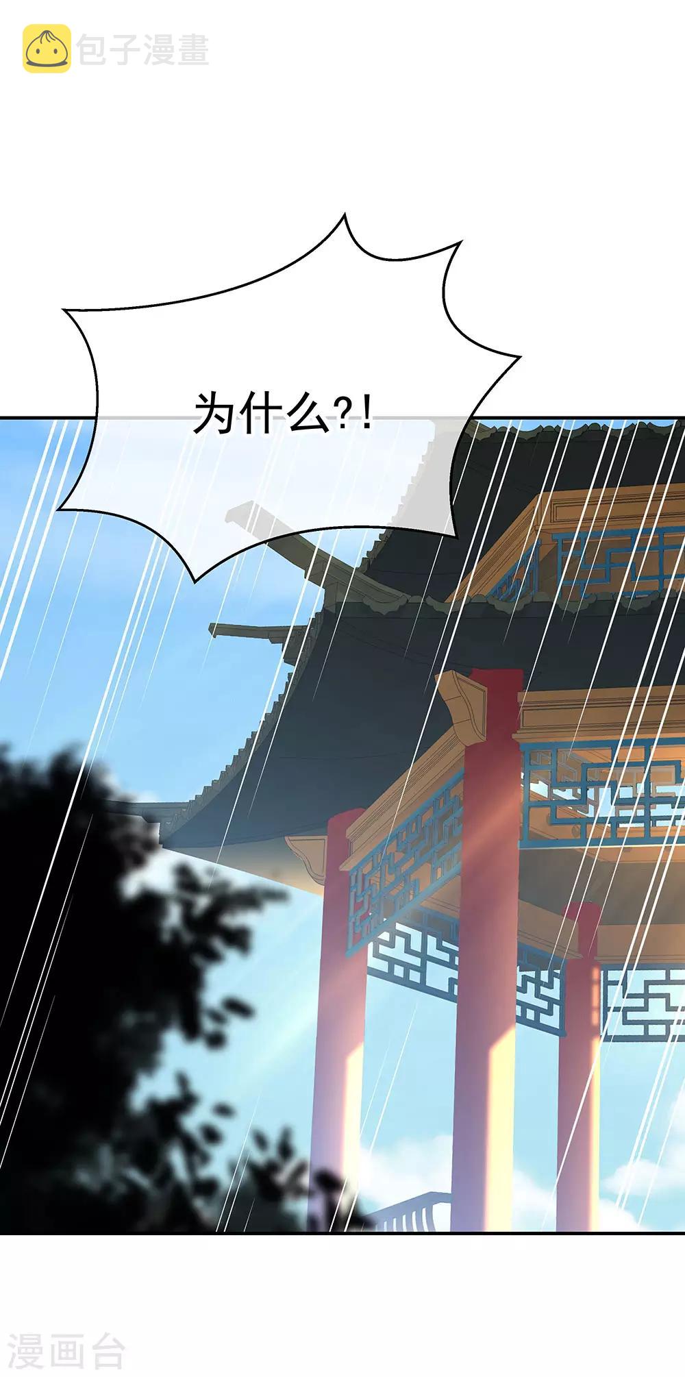 第237话 冲击武王6