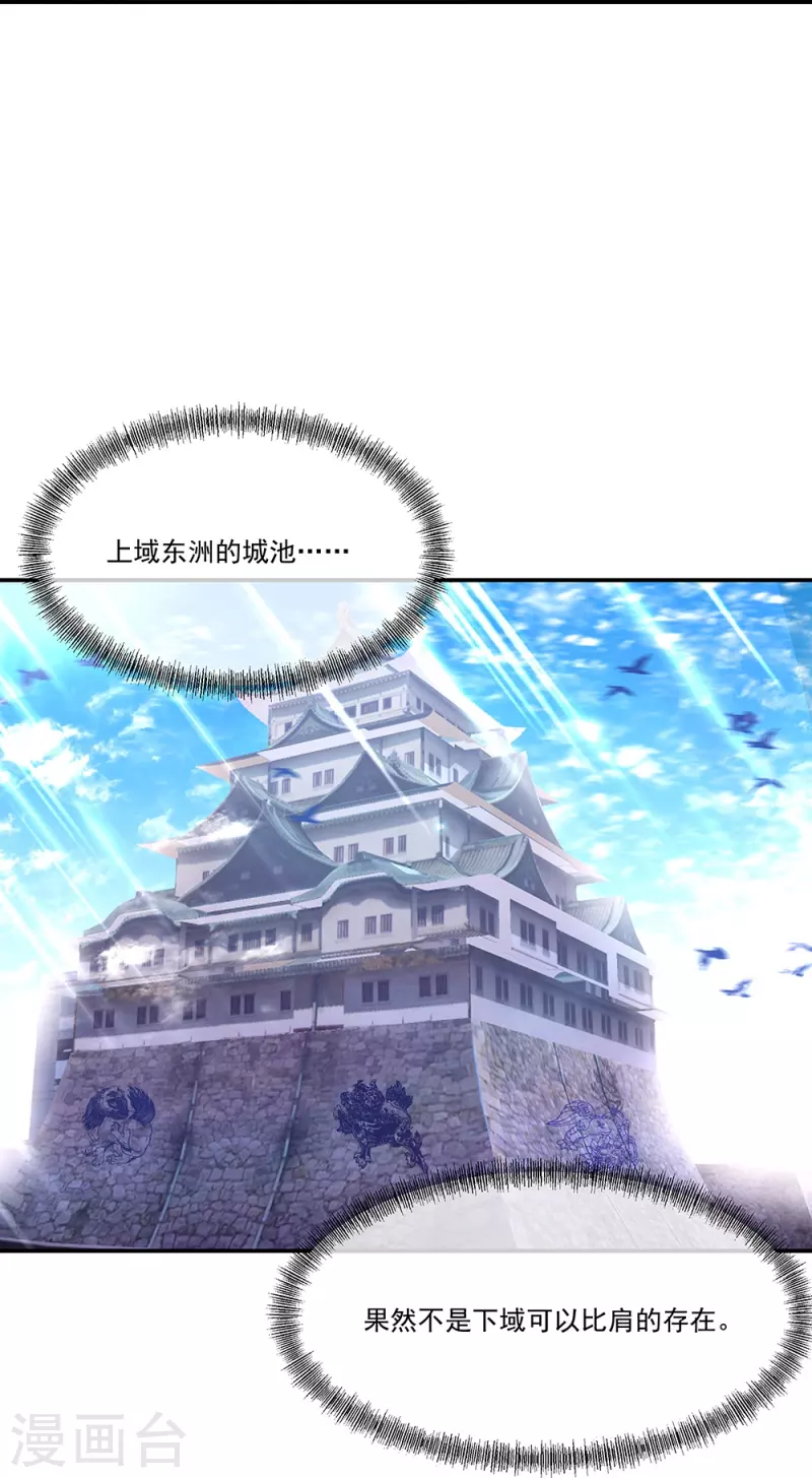 第320话 上域第九城31