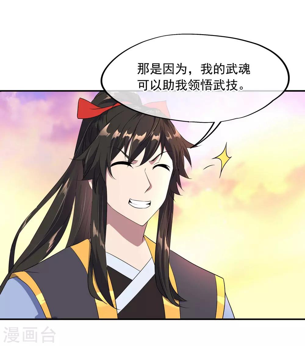 第48话 万象大比15