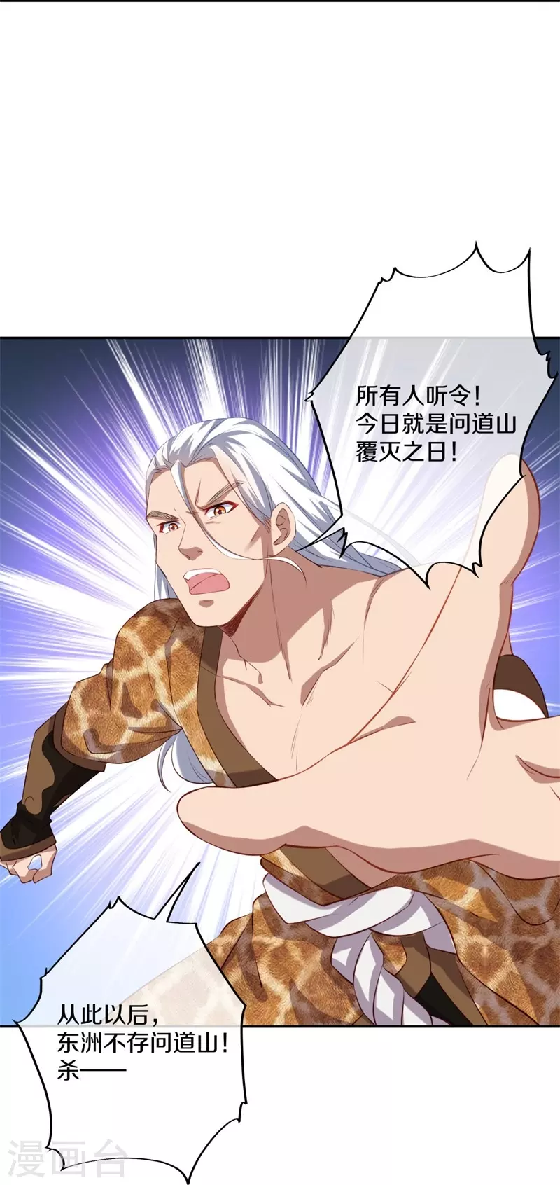 第371话 覆灭之日30