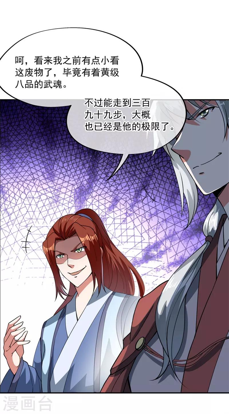 第82话 接连打脸8