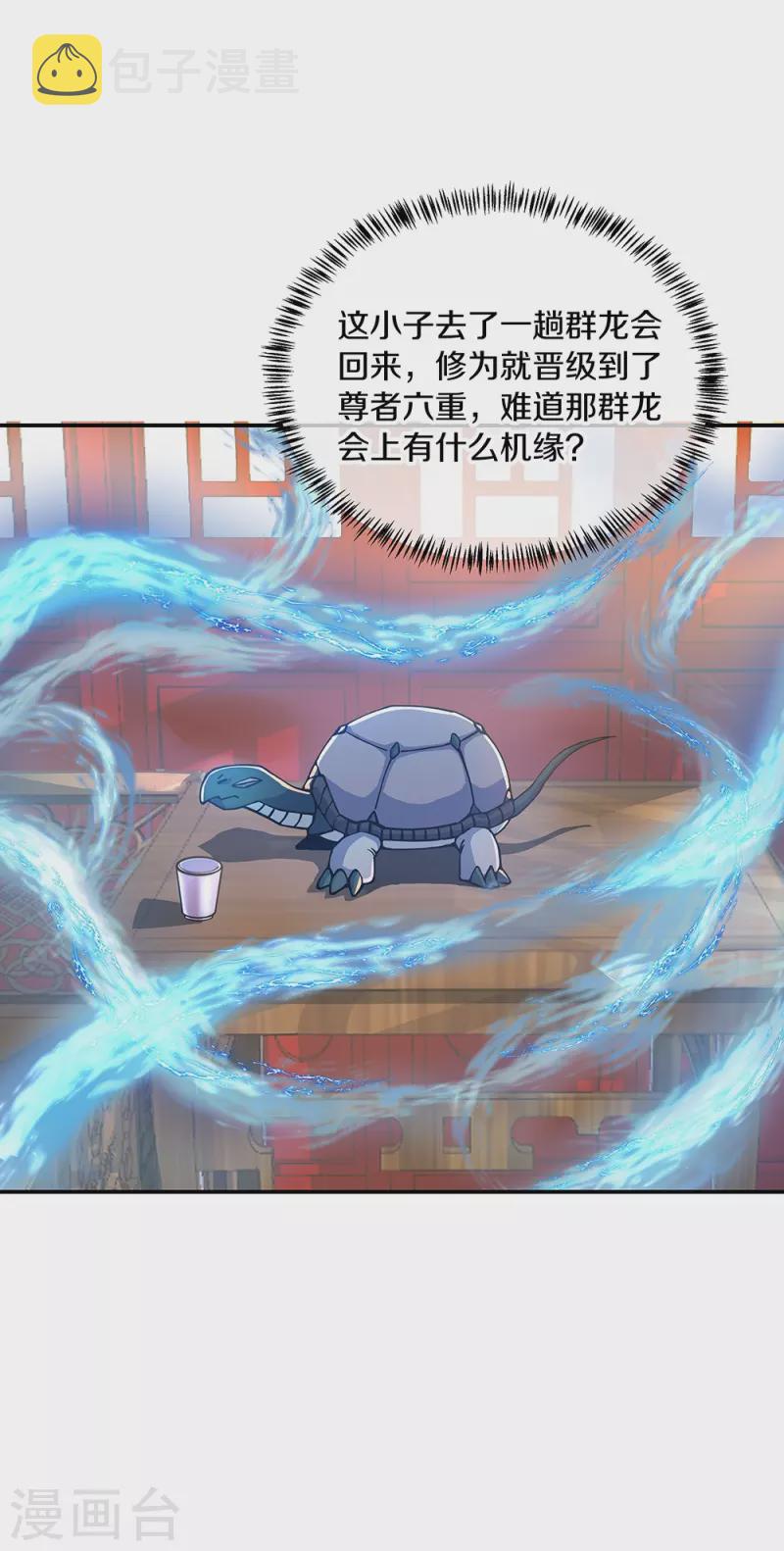 第353话 乱海之气54