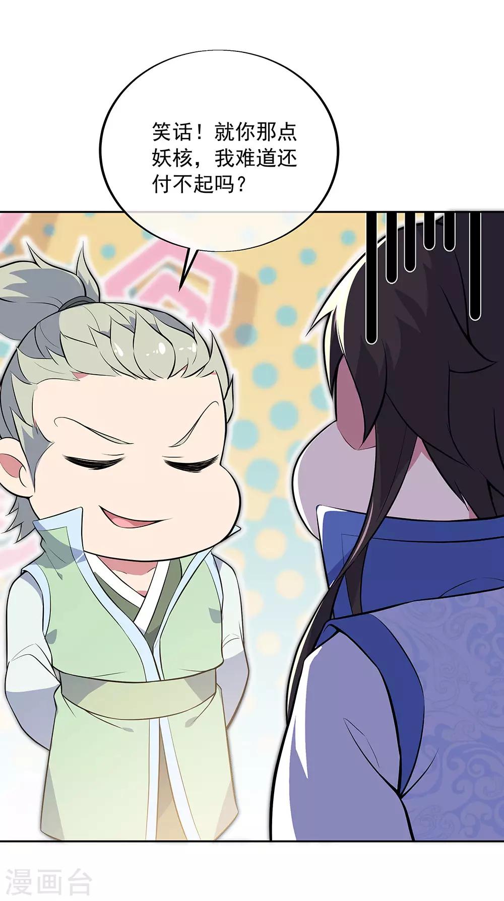 第227话 售宝堂3