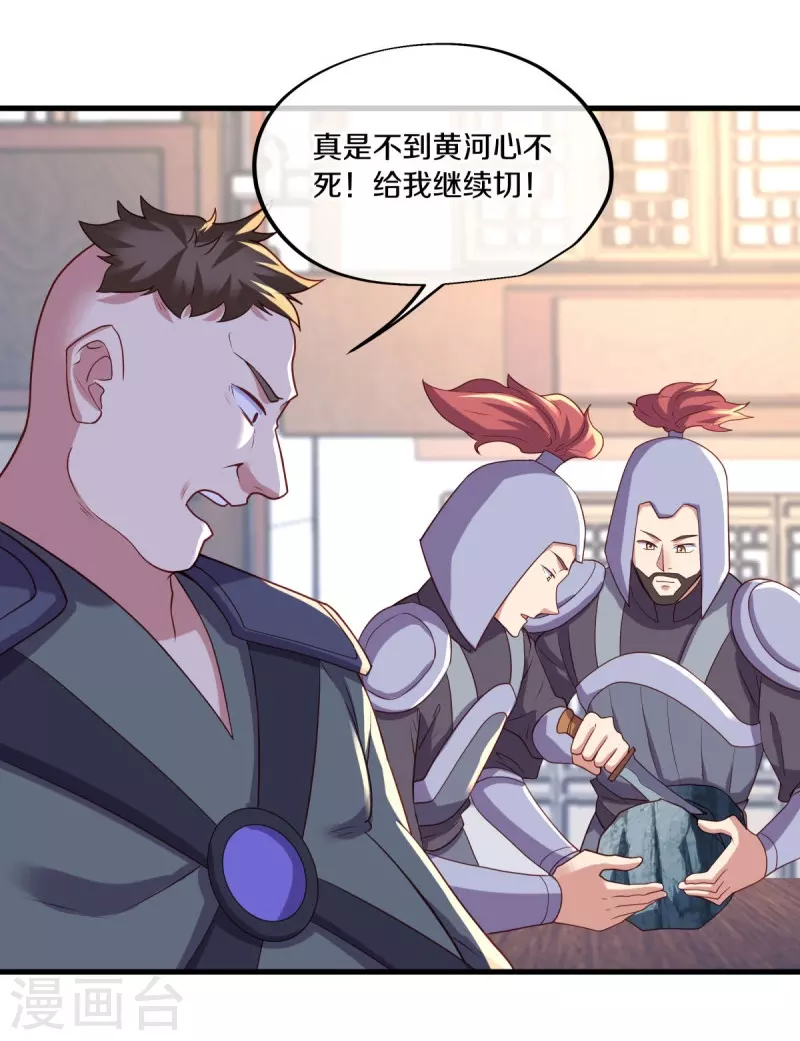 第468话 凛然城57