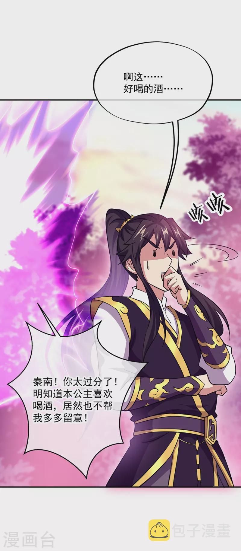 第326话 凝结逆天元神62