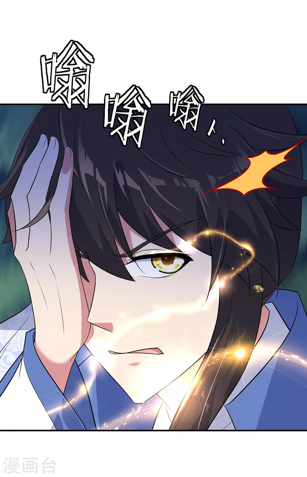 第204话 双瞳灭蛟5