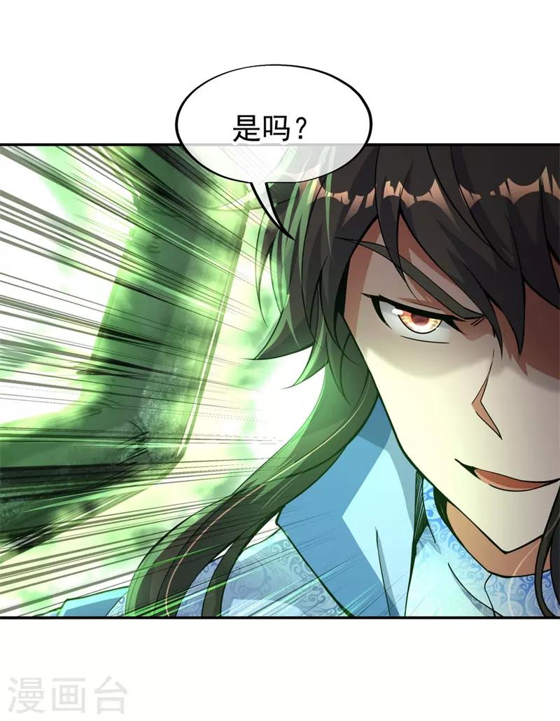 第69话 人器合一11