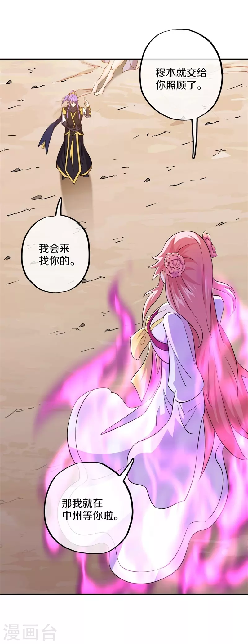 第389话 了结31
