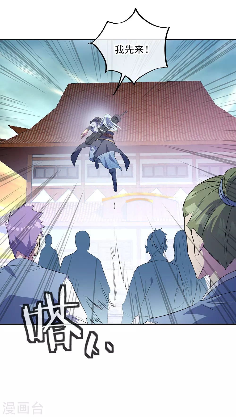 第272话 修爲突破14