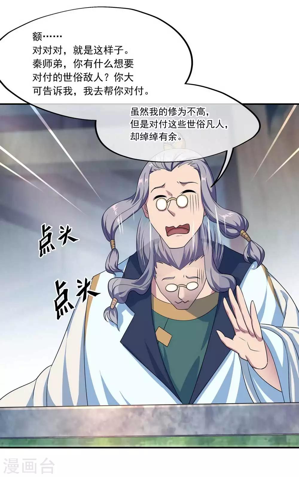 第43话 扭转大局16