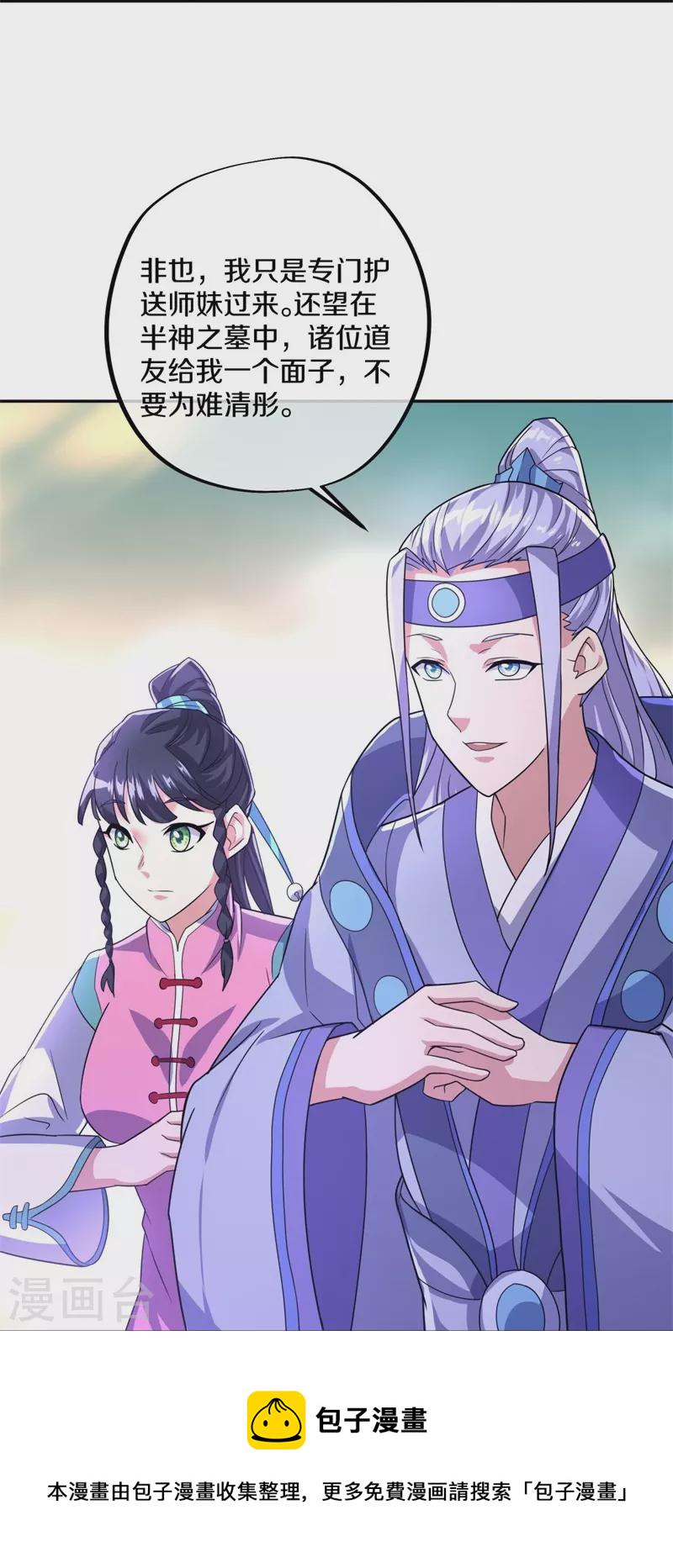 第425话 半神之墓28