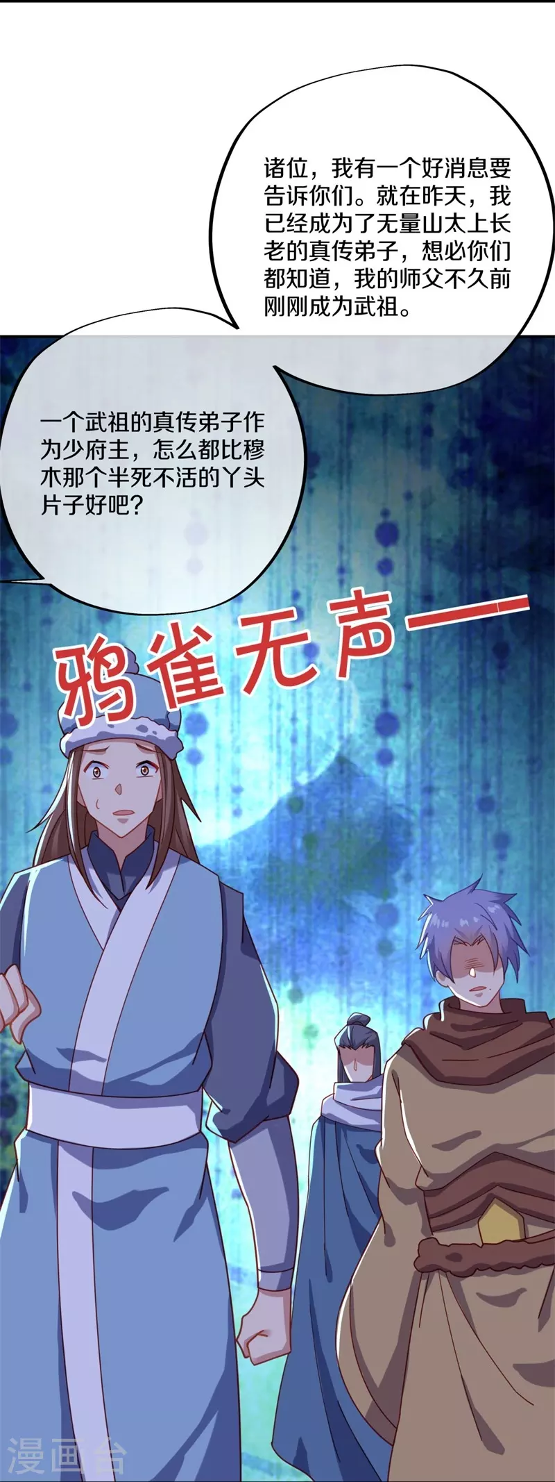 第382话 抵挡40