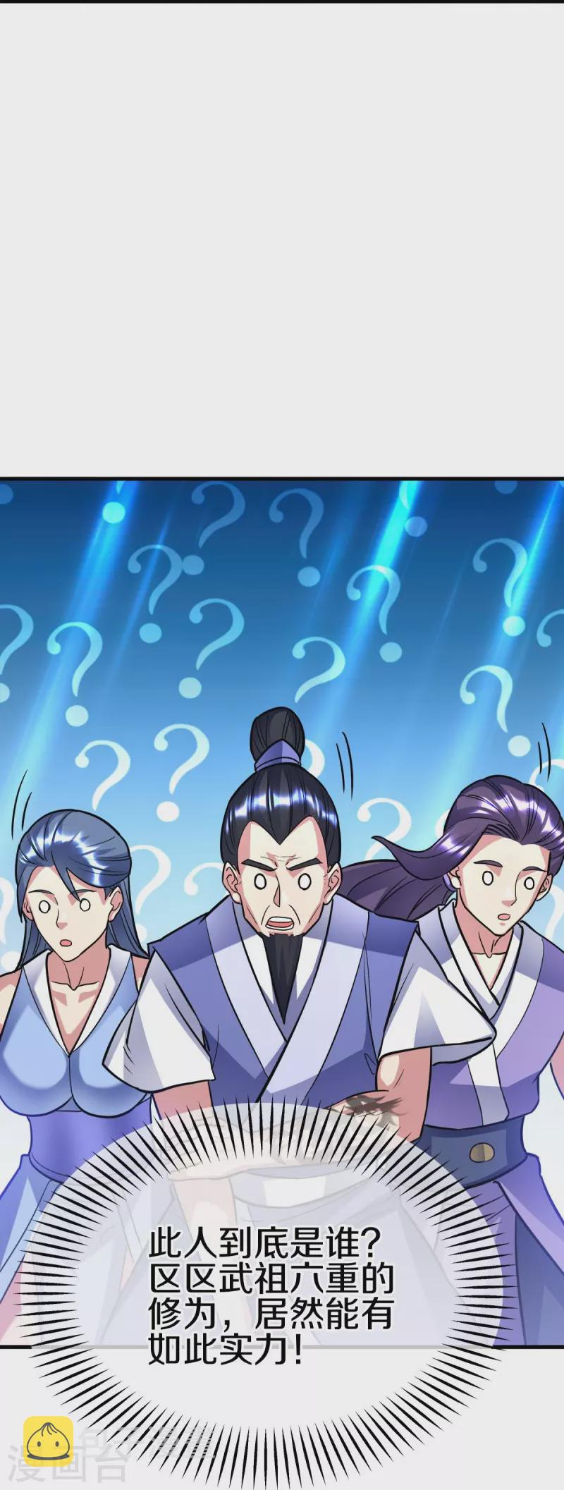 第432话 无主武树33