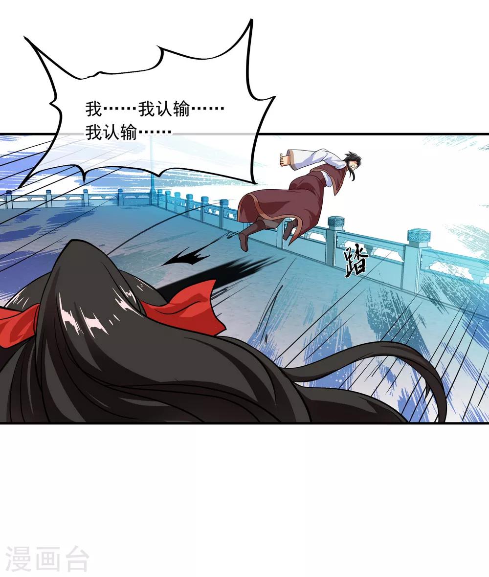 第37话 杀无赦10