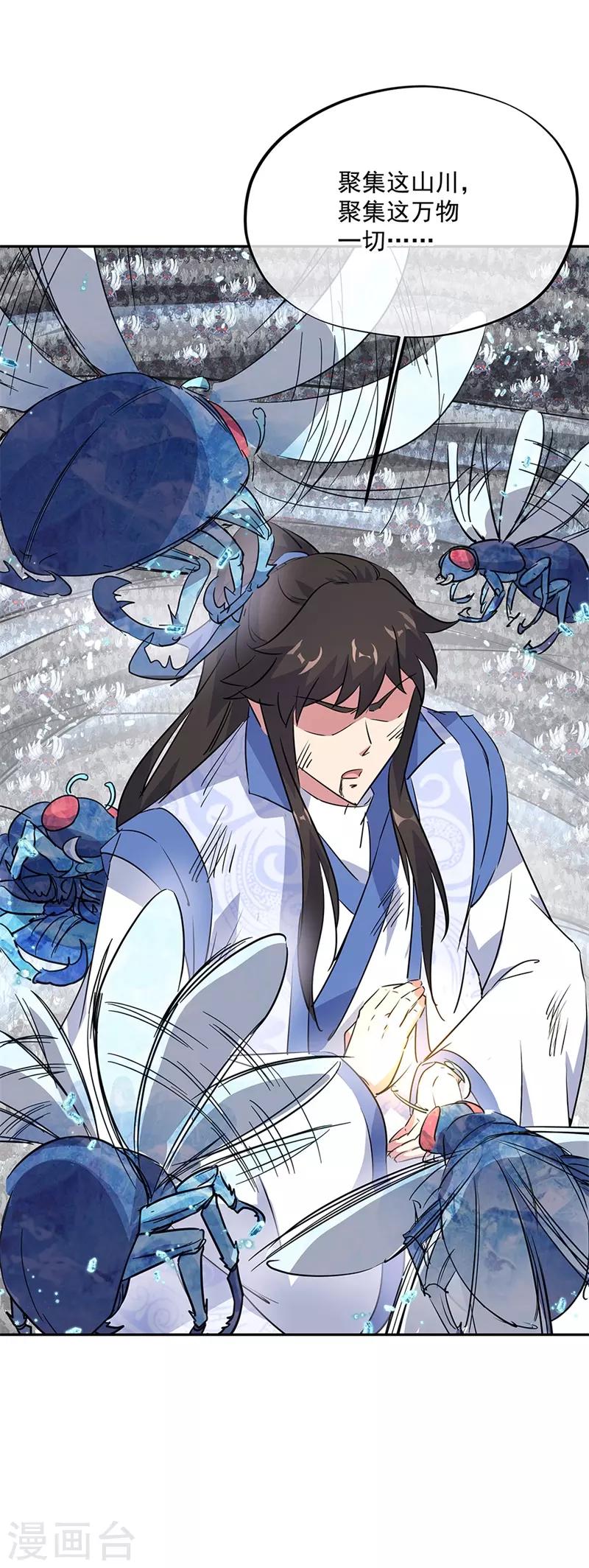 第181话 自创武技21