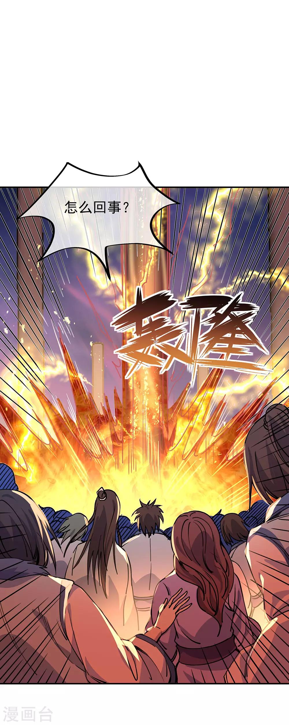 第249话 大失所望7