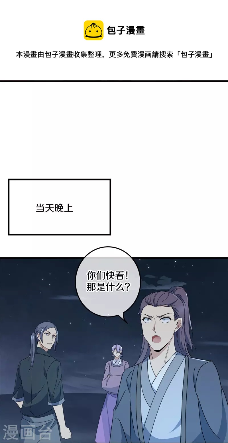 第421话 九刀古峰10