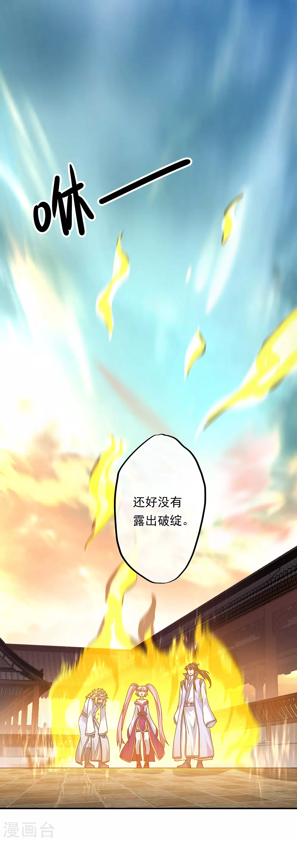 第264话 炸个烟花1