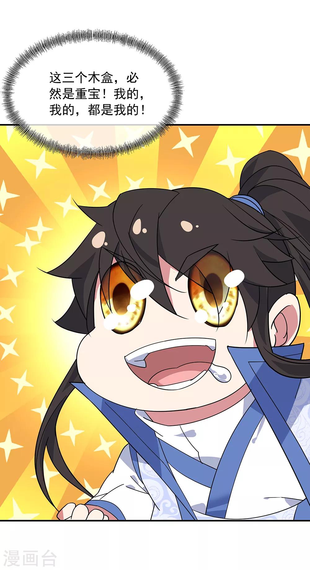 第218话 龙虎妖宗8