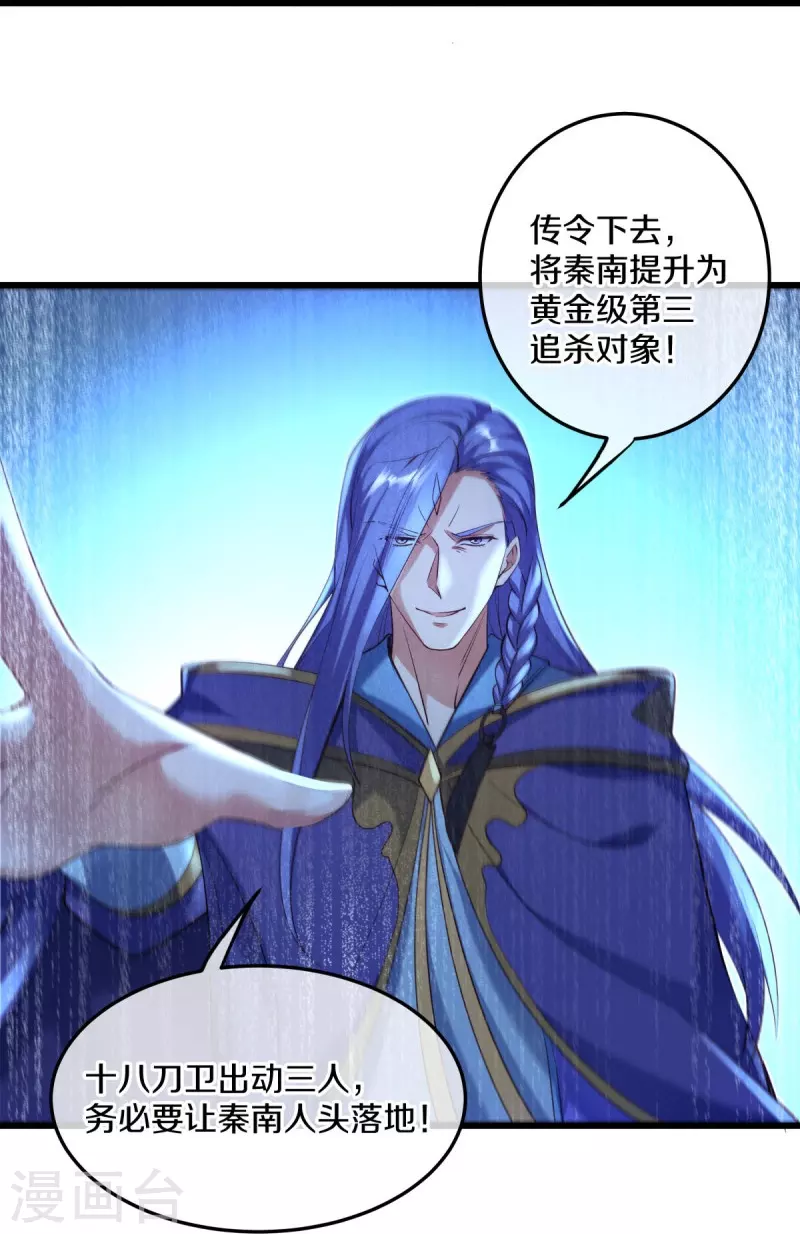 第430话 庇护66