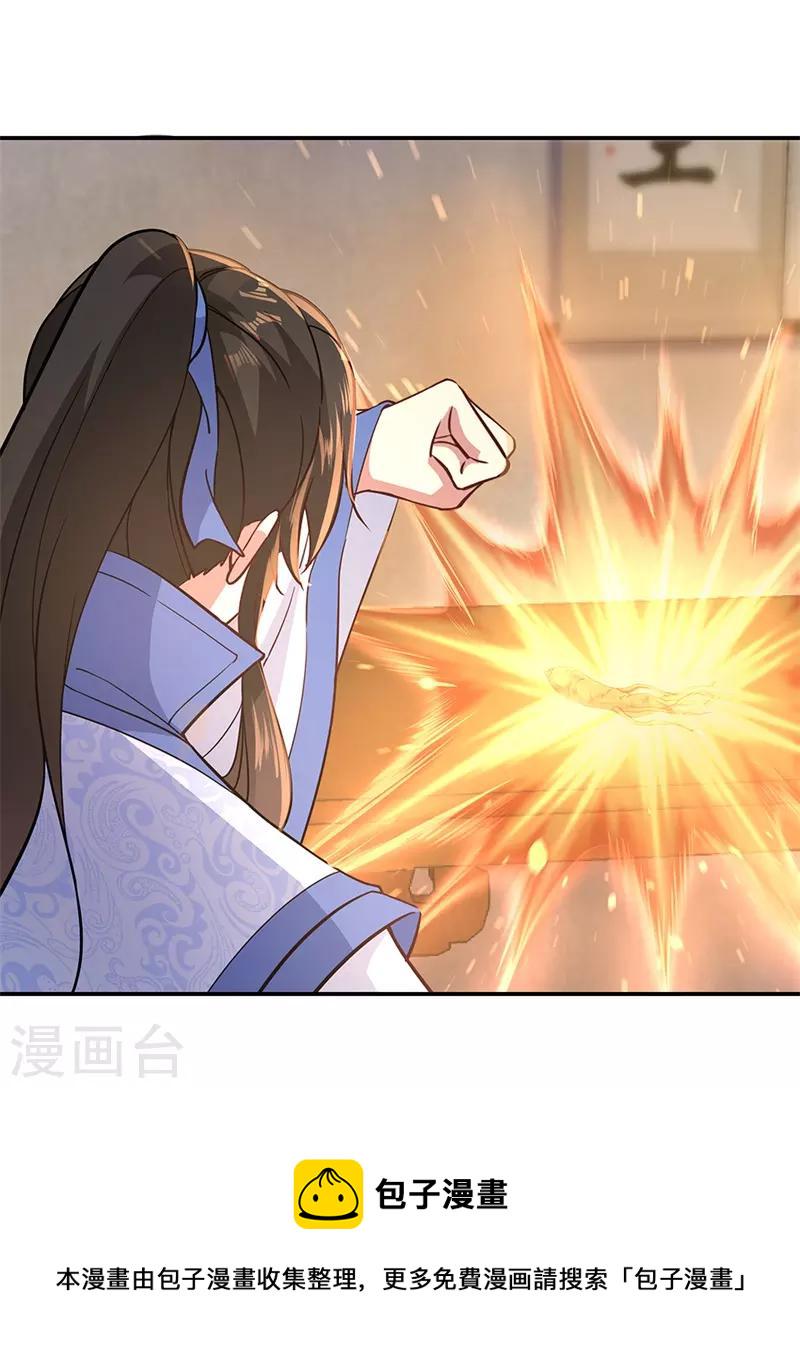 第111话 外院考核6