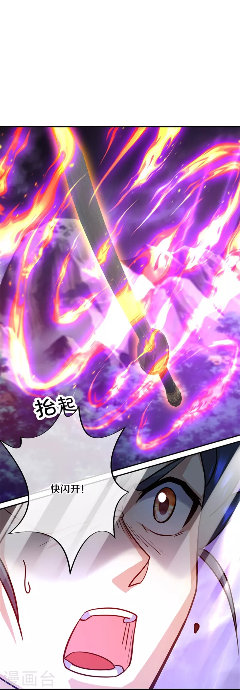 第356话 三刀圣传承37