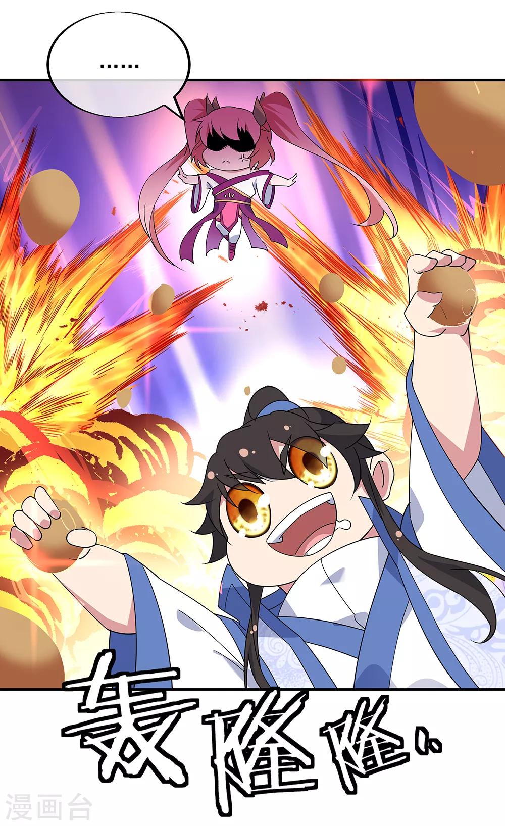 第214话 遍地妖核14