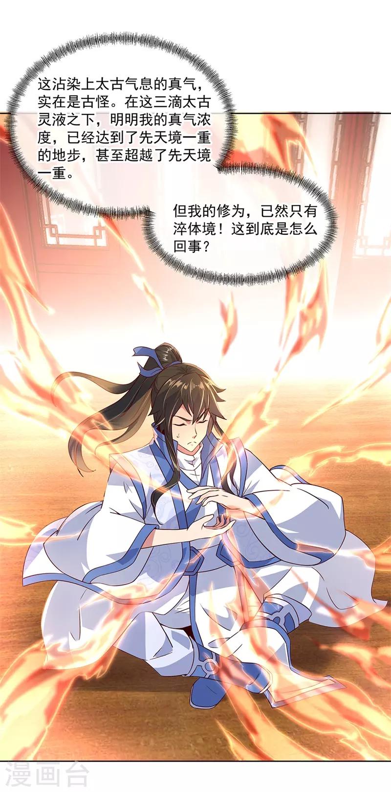 第119话 大长老的手段1