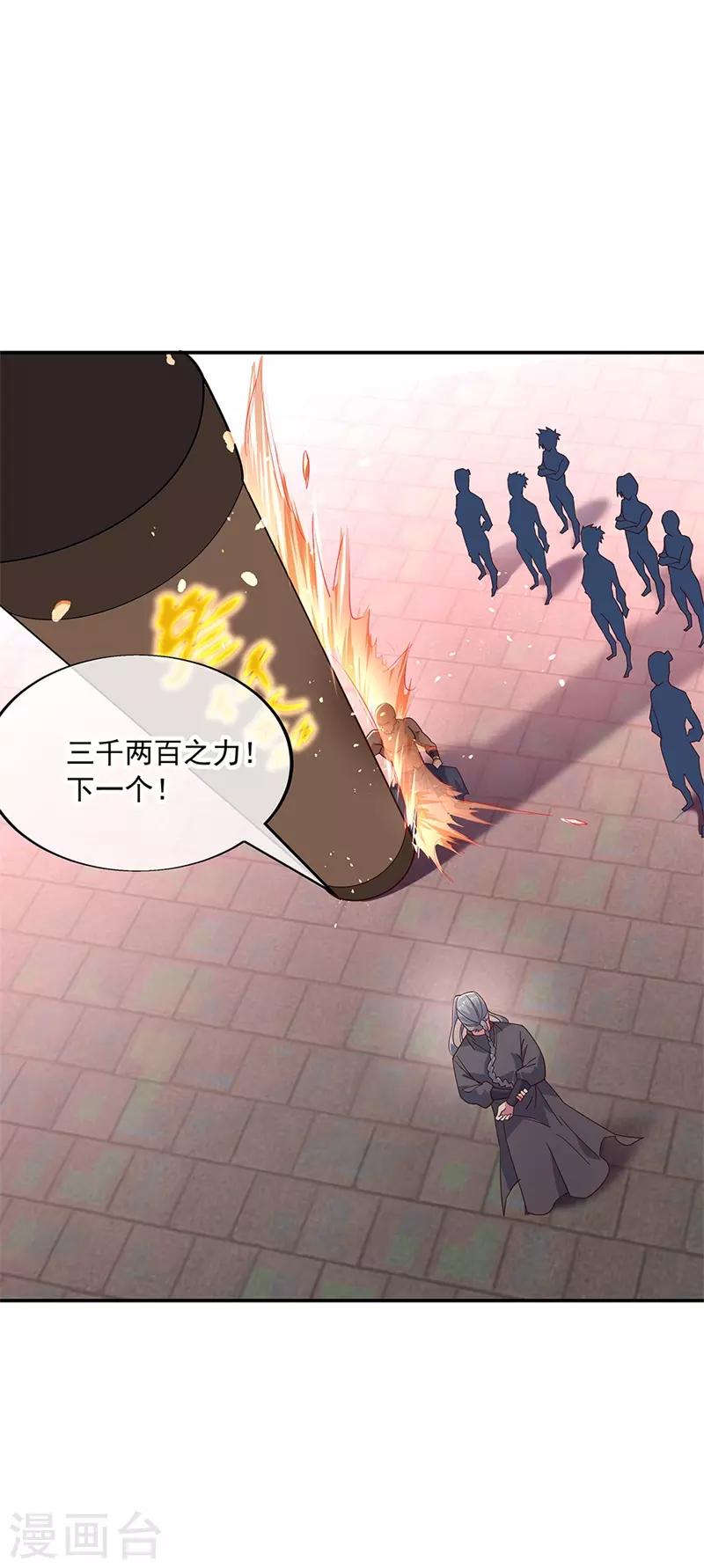 第153话 力量考核14