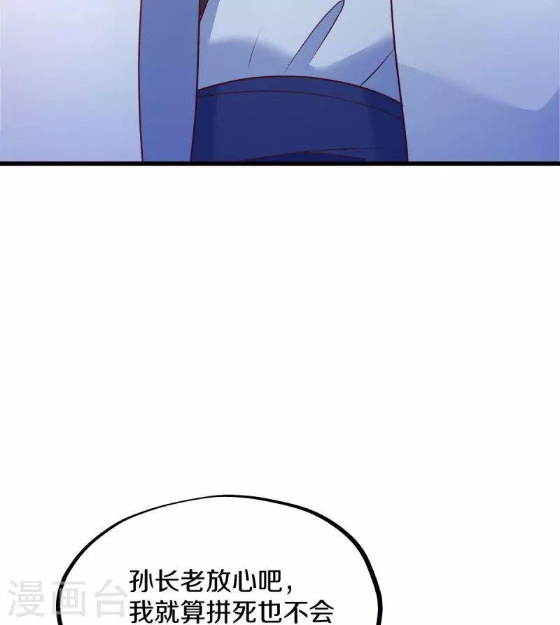 第480话 重逢妙妙32