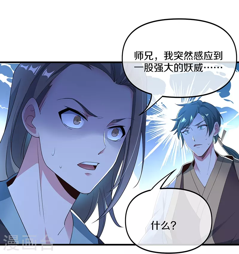 第399话 前往中道城46