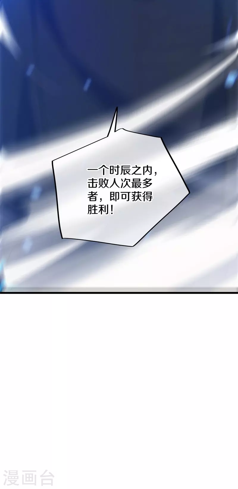 第428话 永夜暗战38