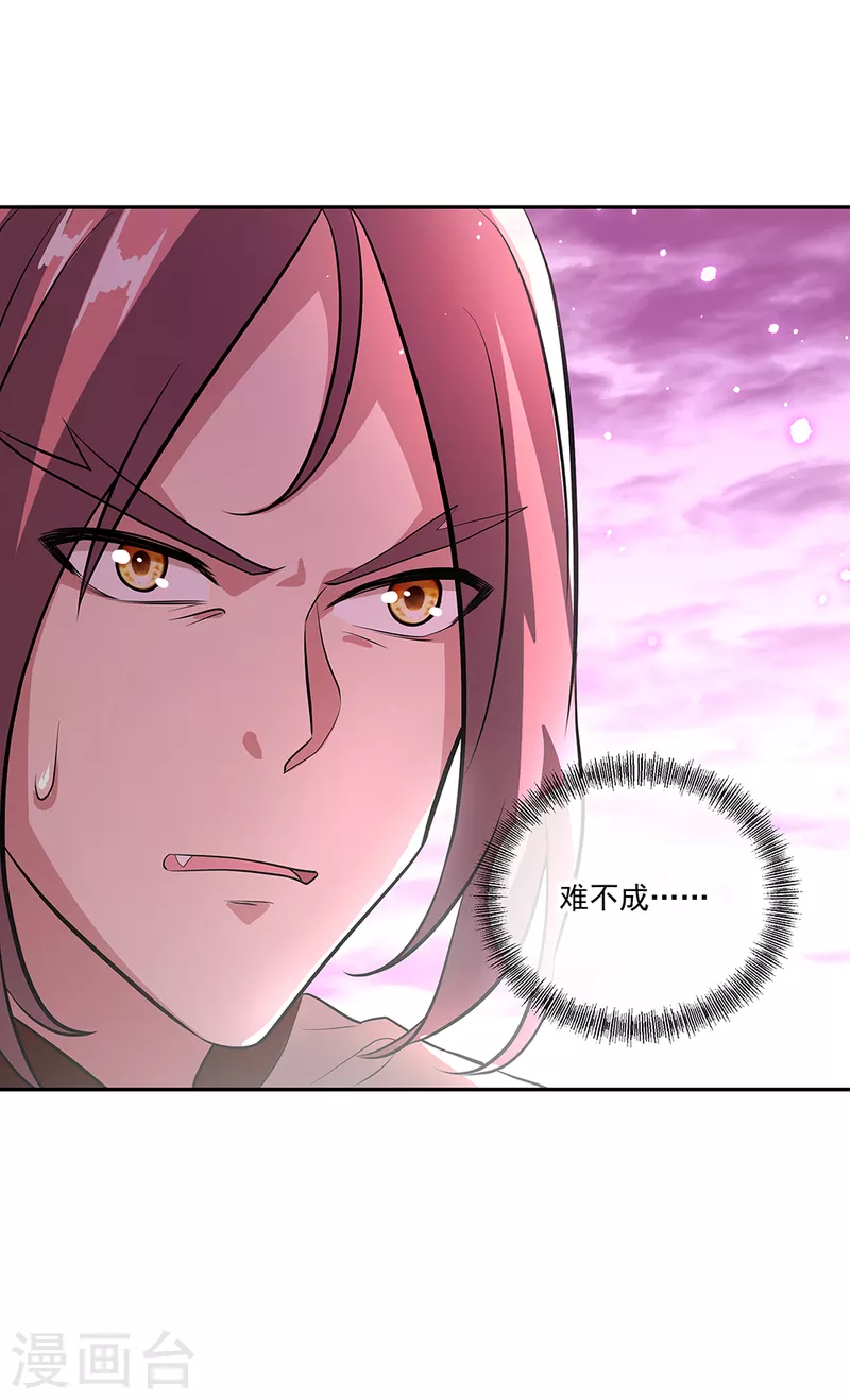 第315话 死神台对决43