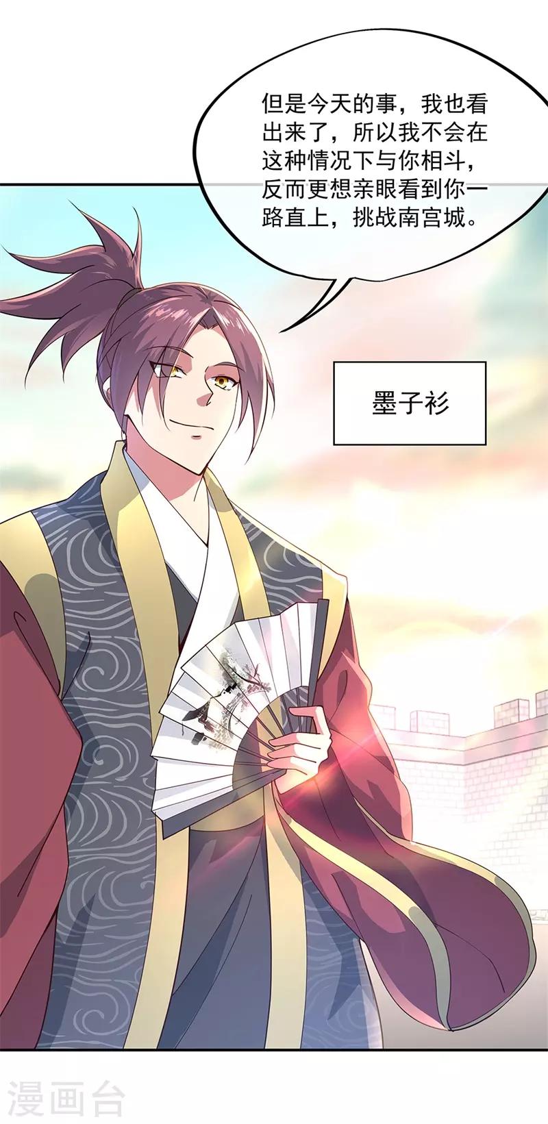 第120话 纷纷让道5
