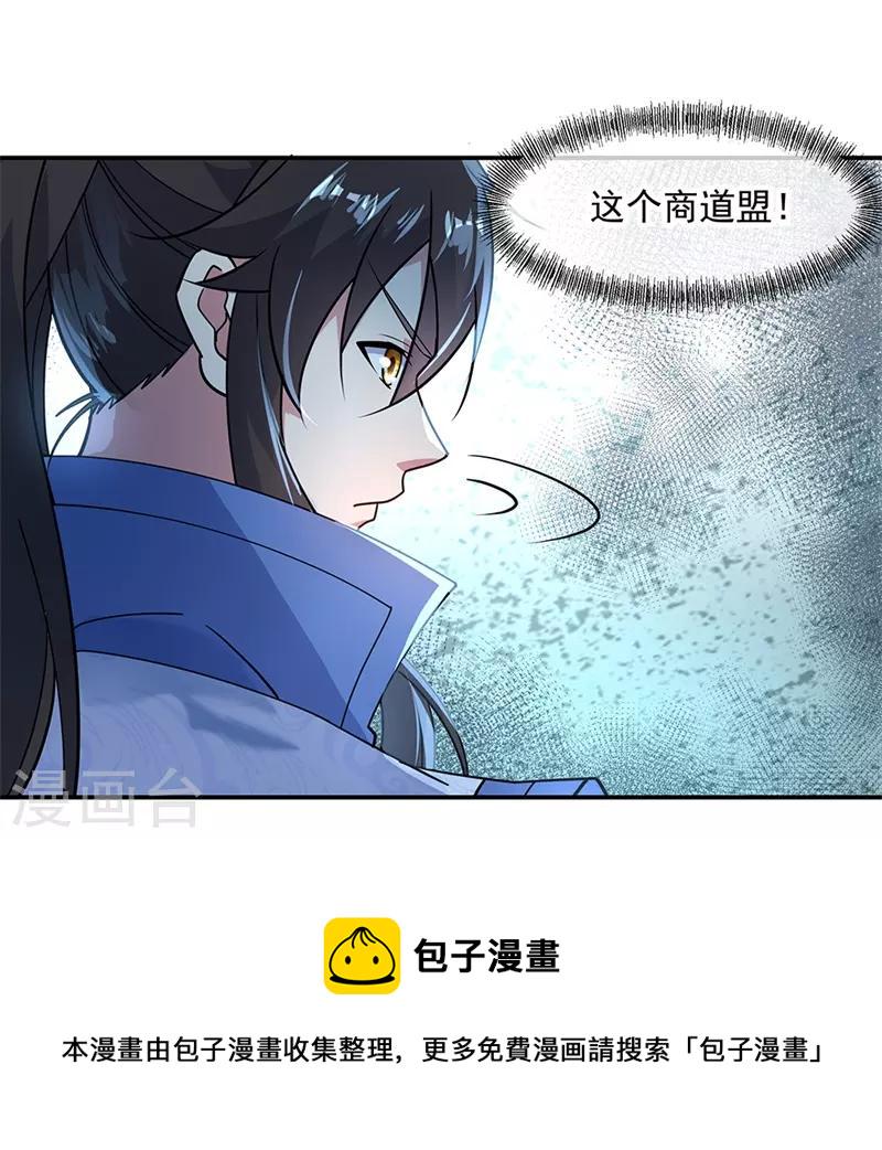 第144话 黄金圣令6