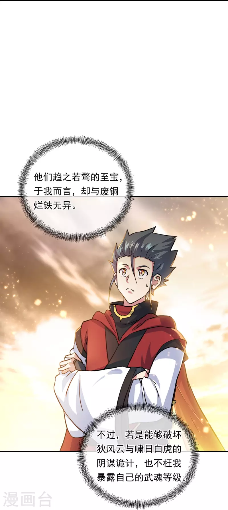 第347话 先帝魂魄61