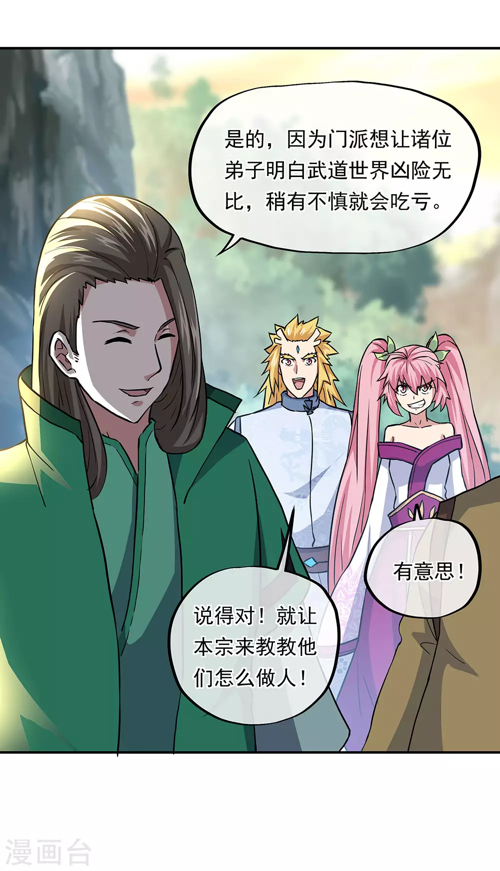 第279话 龙阳之好6