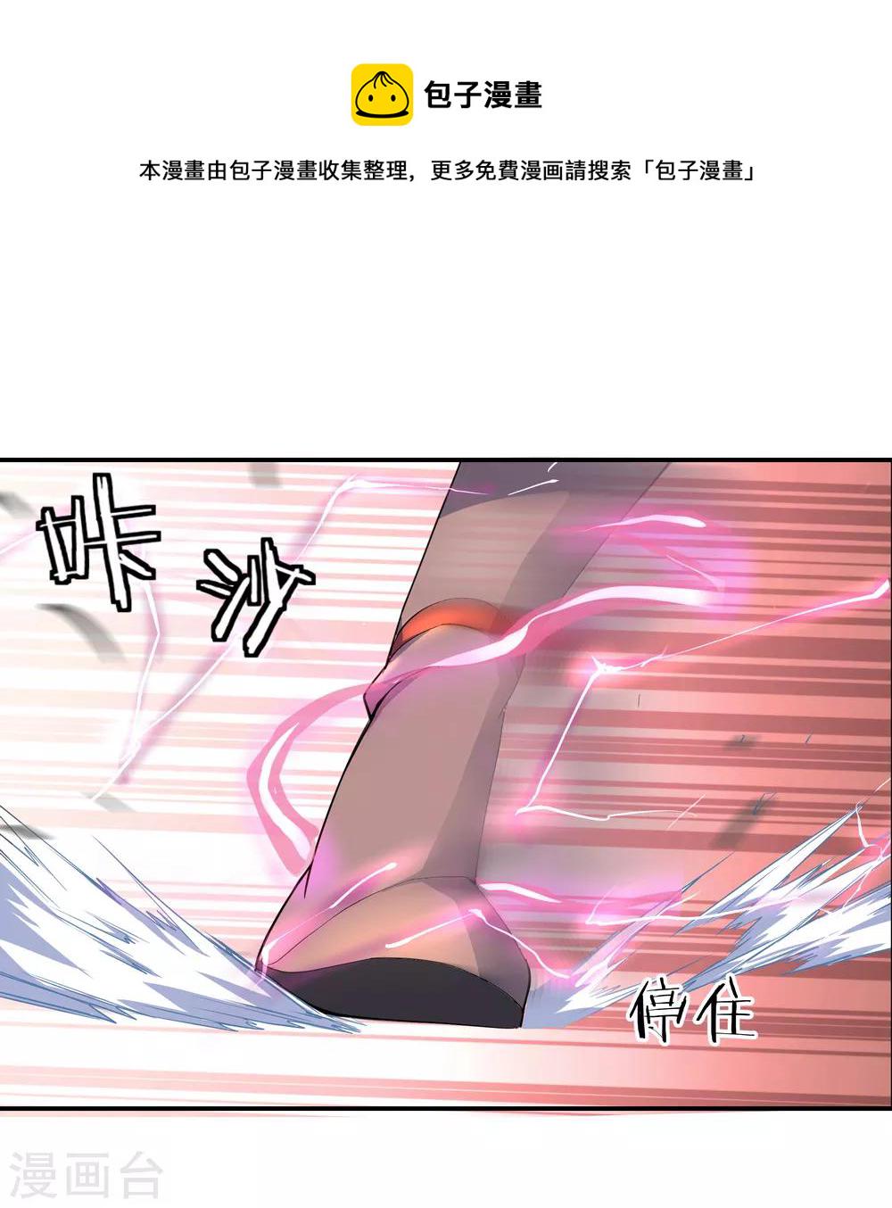 第54话 斗武3