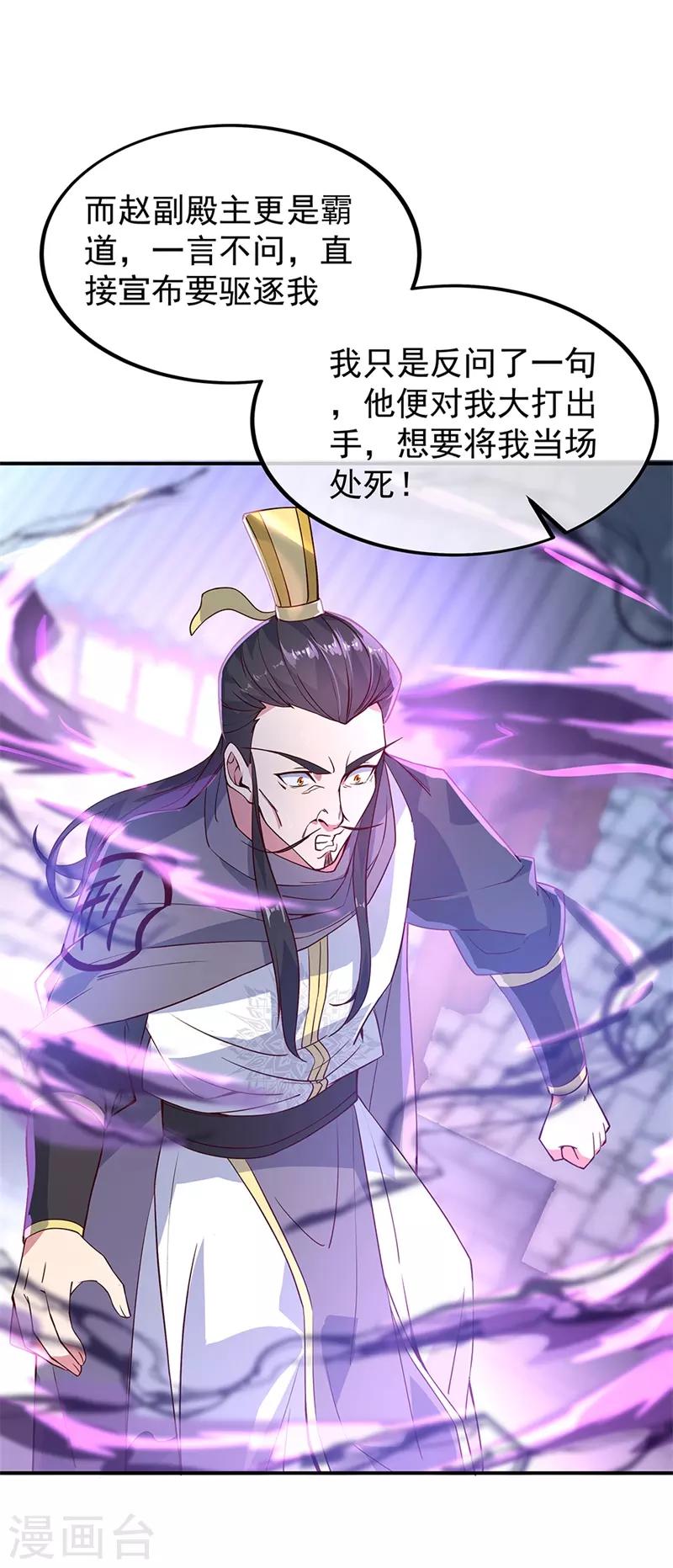 第126话 殿王震怒14