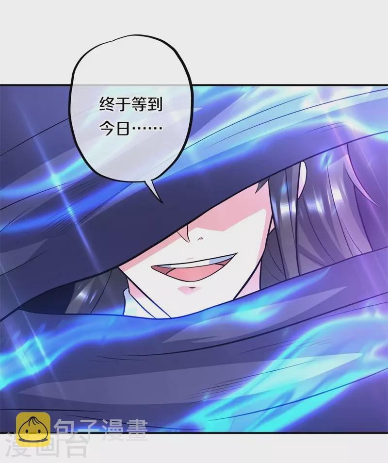 第370话 吾名秦南38