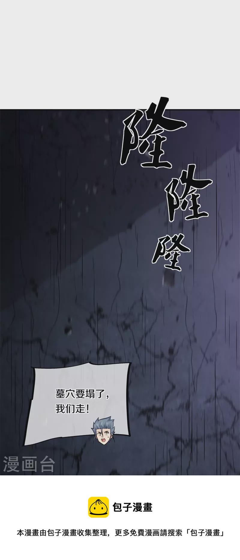 第358话 获得传承24