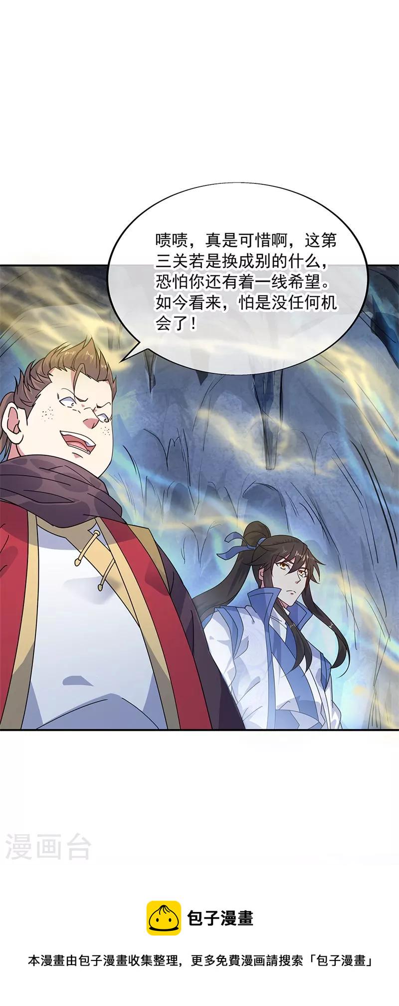 第156话 双魂争锋2
