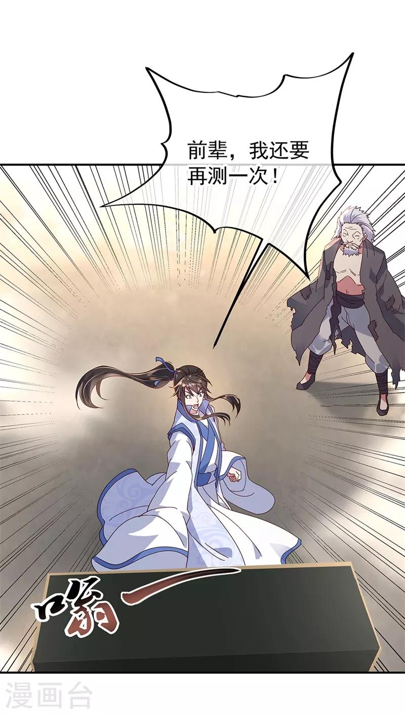 第148话 再试一次20