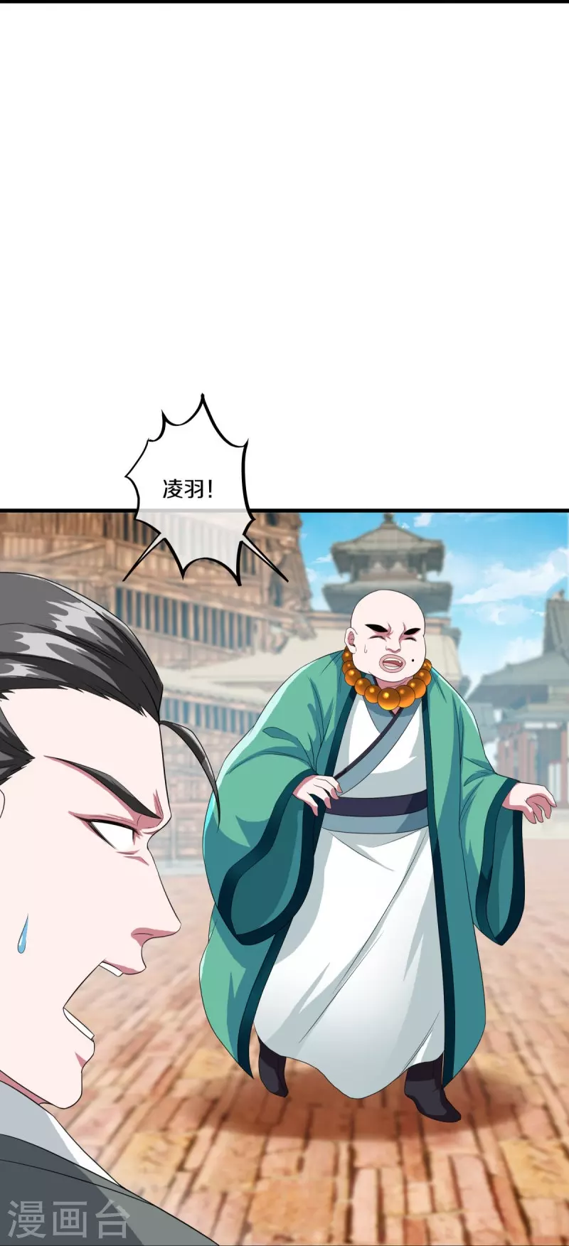 第460话 断天宝藏24