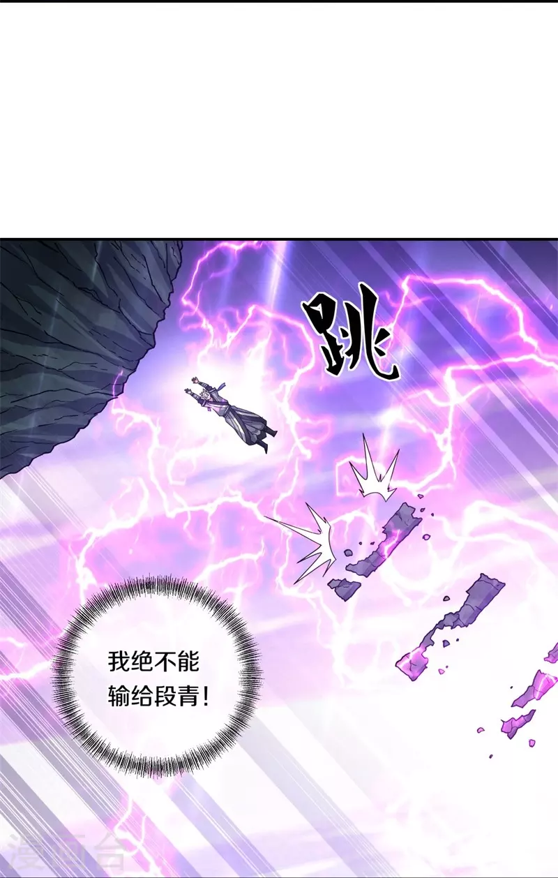 第360话 登天梯52