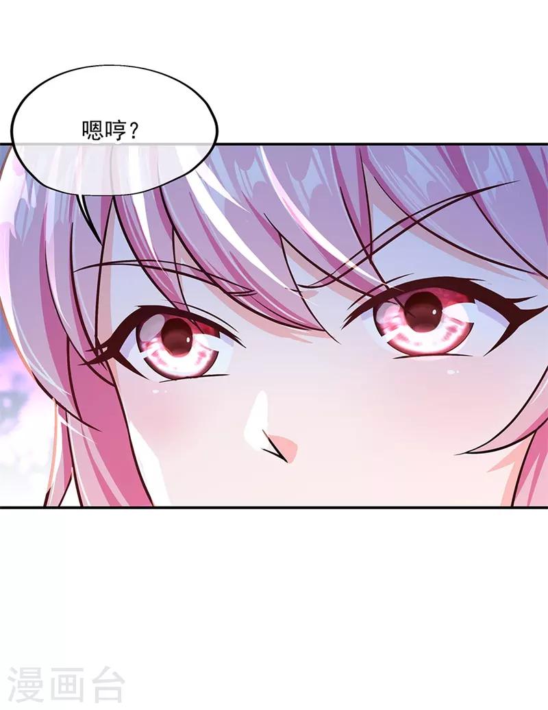 第129话 妙妙公主21